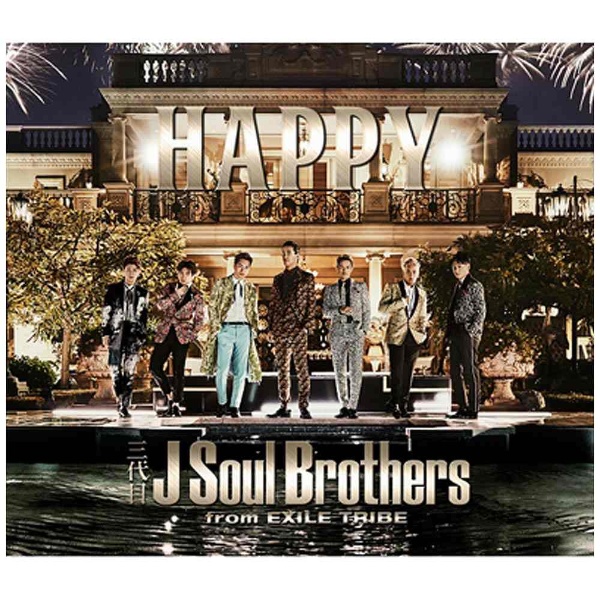 三代目 J Soul Brothers from EXILE TRIBE/Happy？ 【CD】 【代金引換 ...
