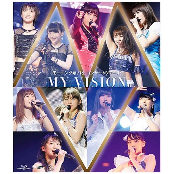 モーニング娘。'16/モーニング娘。'16 コンサートツアー秋 ～MY VISION