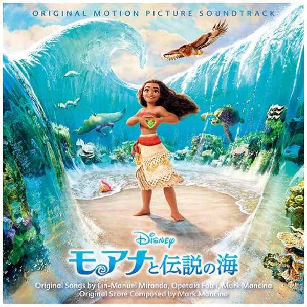 オリジナル サウンドトラック モアナと伝説の海 オリジナル サウンドトラック 日本語版 Cd 代金引換配送不可 ﾃﾞｨｽﾞﾆｰﾓｱﾅﾄﾃﾞﾝｻﾝﾄﾗﾆﾎ ビックカメラ Jre Mall