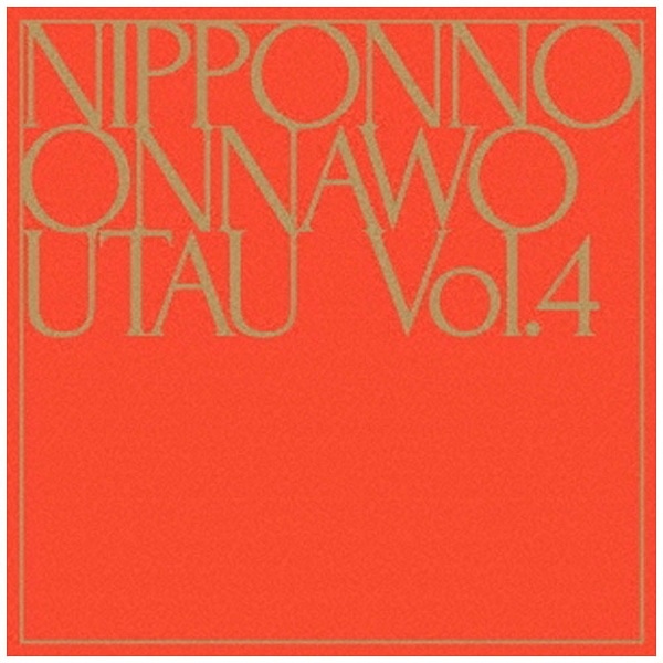 定番スタイル NakamuraEmi NIPPON ONNAWO UTAU レコード