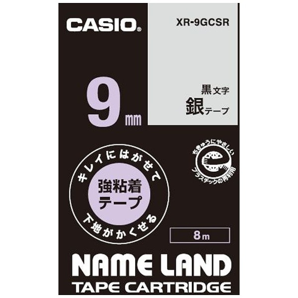 キレイにはがせて下地がかくせる強粘着テープ NAME LAND（ネームランド 