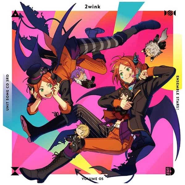 2wink/あんさんぶるスターズ！ ユニットソングCD 3rdシリーズ vol．05