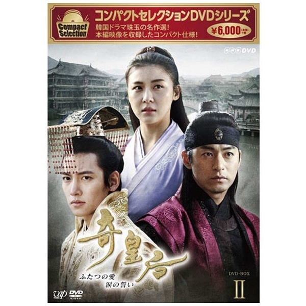 奇皇后 ふたつの愛 涙の誓い - DVD/ブルーレイ