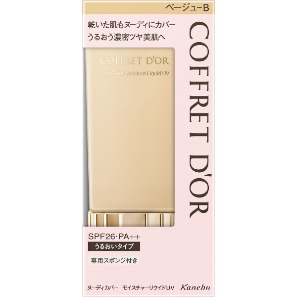 COFFRET D'OR（コフレドール）ヌーディカバー モイスチャーリクイドUV