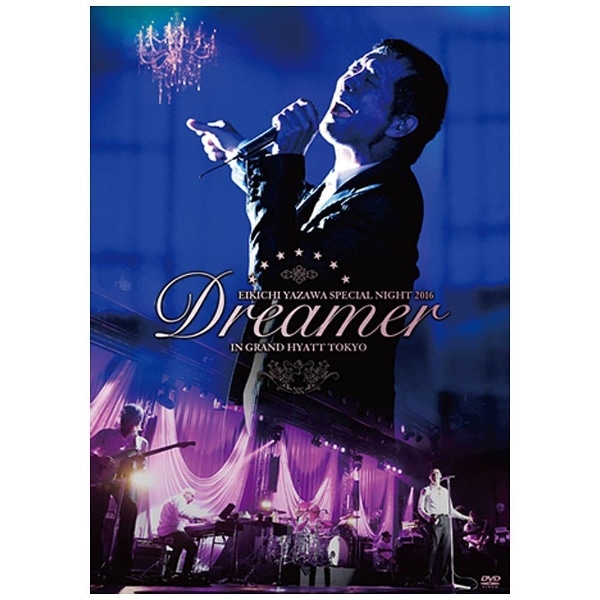 矢沢永吉/EIKICHI YAZAWA SPECIAL NIGHT 2016「Dreamer」IN GRAND