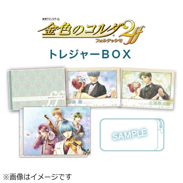 金色のコルダ2 ff（フォルテッシモ） トレジャーBOX【PS Vitaゲーム