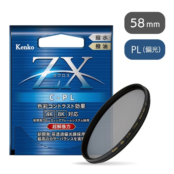 58mm PLフィルターZXゼクロス C-PL[58MMｾﾞｸﾛｽCPL](58MMｾﾞｸﾛｽCPL
