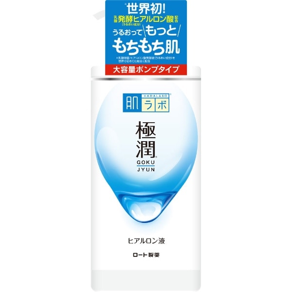 肌研（ハダラボ) 極潤 ヒアルロン液 大容量 ポンプタイプ（400ml