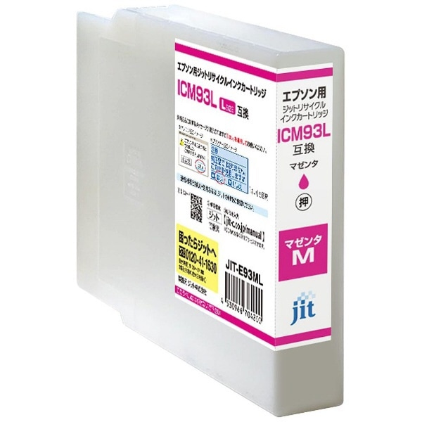 JIT-E93ML エプソン EPSON ICM93L マゼンタ(増量)対応 ジット