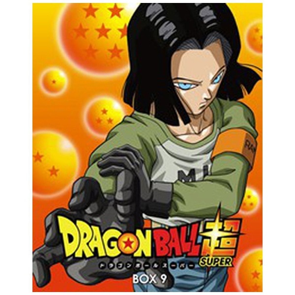 ドラゴンボール超 DVD BOX9 【DVD】 【代金引換配送不可】(ﾄﾞﾗｺﾞﾝﾎﾞｰﾙ