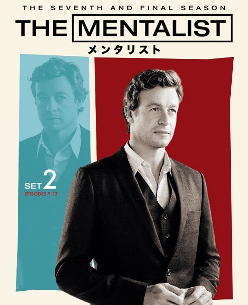 THE MENTALIST/メンタリスト ＜ファイナル＞ 後半セット【DVD】 【代金