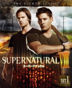 SUPERNATURAL VIII スーパーナチュラル ＜エイト＞ 前半セット【DVD