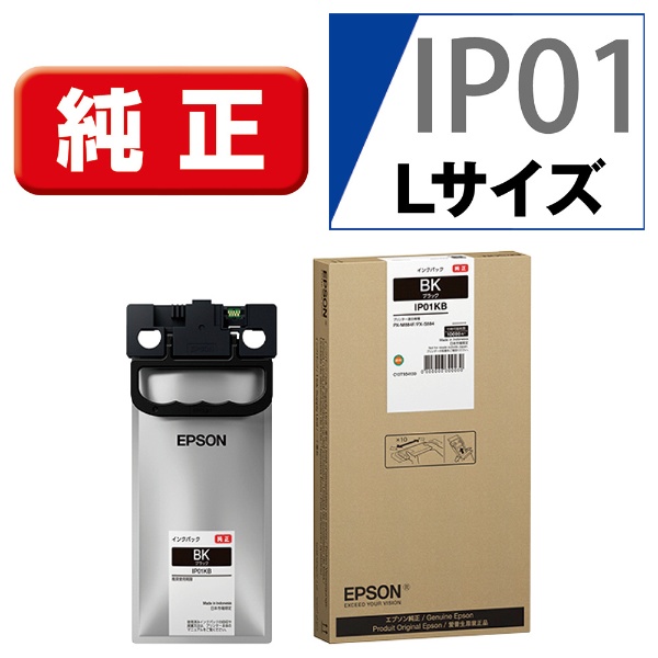 IP01KB 純正プリンターインク ビジネスインクジェット ブラック[IP01KB