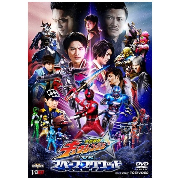 宇宙戦隊キュウレンジャー DVD - アニメ