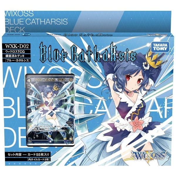 WXK-D02 ウィクロスTCG 構築済みデッキ ブルーカタルシス(ｳｨｸﾛｽWXKD02 