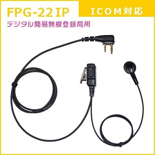 FIRSTCOM プロ仕様・高耐久イヤホンマイク インナーイヤータイプ FPG