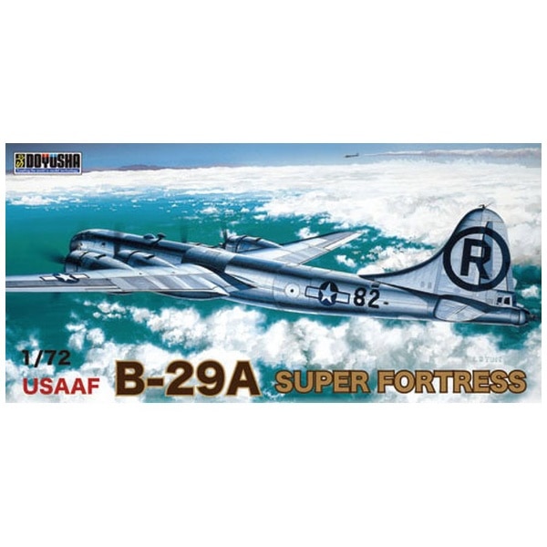再販】1/72 B-29A スーパーフォートレス“エノラ・ゲイ” 【代金引換配送