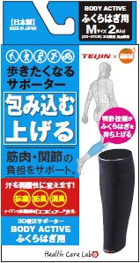 OC歩きたくなるサポーターふくらはぎ M(ブラック): ビックカメラ｜JRE MALL