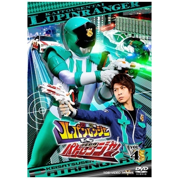 快盗戦隊ルパンレンジャーVS警察戦隊パトレンジャー VOL．4【DVD