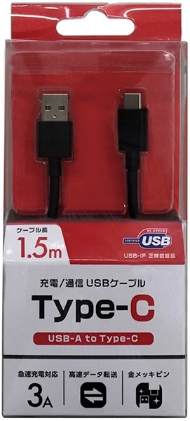 USB-IF正規認証品】1.5m［Type-C ⇔ USB-A］USB2.0/3A対応USBケーブル