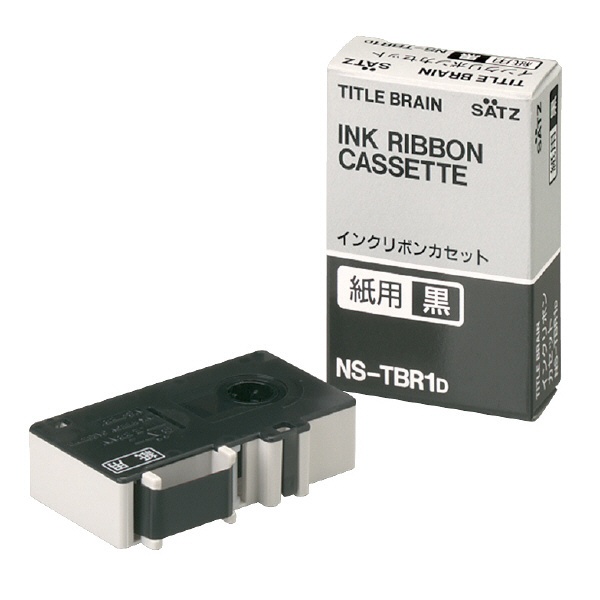 コクヨ タイトルブレーン用インクリボンカセット 紙用黒文字 NS-TBR1D