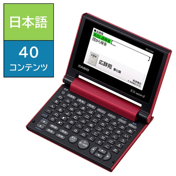 コンパクト日本語モデル（40コンテンツ収録） XD-C400RD[XDC400RD