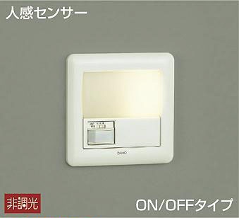 DBK-38345Y ブラケットライト 白 [電球色 /LED](ホワイト