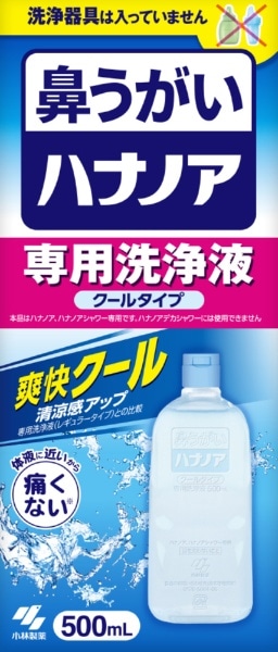 ﾊﾅﾉｱ専用洗浄液 爽快ｸｰﾙ 500mL(ﾊﾅﾉｱｾﾝﾖｳｾﾝｼﾞｮｳｴｷｸｰﾙ): ビックカメラ