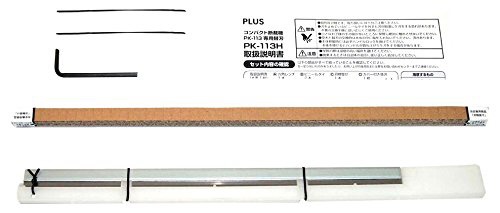 コンパクト裁断機（PK-113）専用替刃セット PK-113H(PK-113H