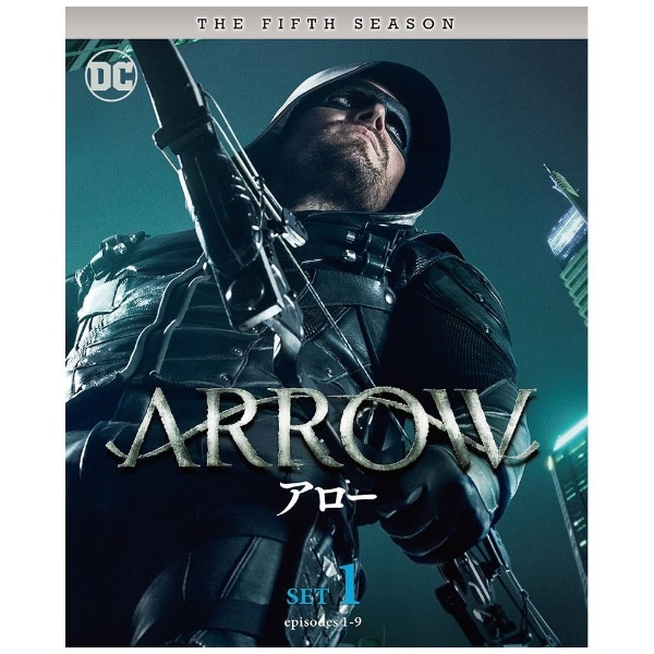 ARROW/アロー ＜フィフス＞ 前半セット【DVD】 【代金引換配送不可