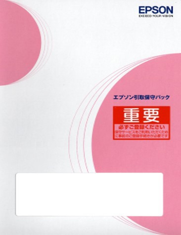 ES-50用引取保守パック購入同時3年 KES503【メーカー直送・返品不可