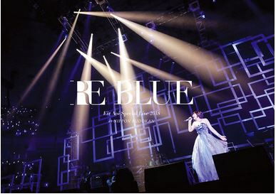 藍井エイル/ 藍井エイル Special Live 2018 ～RE BLUE～ at 日本武道館