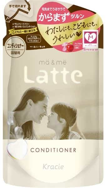 ma＆me（マーミー）Latte（ラッテ）コンディショナー（360g）つめかえ用［コンディショナー］(ﾏｰﾐｰｺﾝﾃﾞｨｼｮﾅｰﾂﾒｶｴ):  ビックカメラ｜JRE MALL