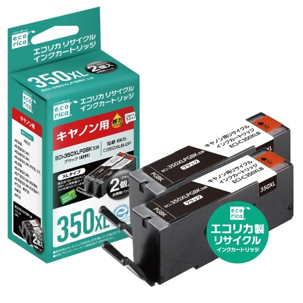 BKS-C350XLB-2P リサイクルインクカートリッジ【キヤノン用 BCI