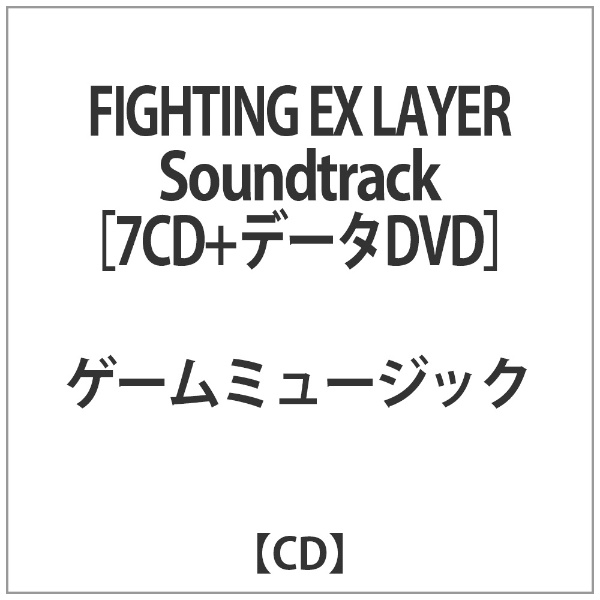 ｹﾞｰﾑﾐｭｰｼﾞｯｸ:FIGHTING EX LAYER Soundtracks DVD付【CD】 【代金引換