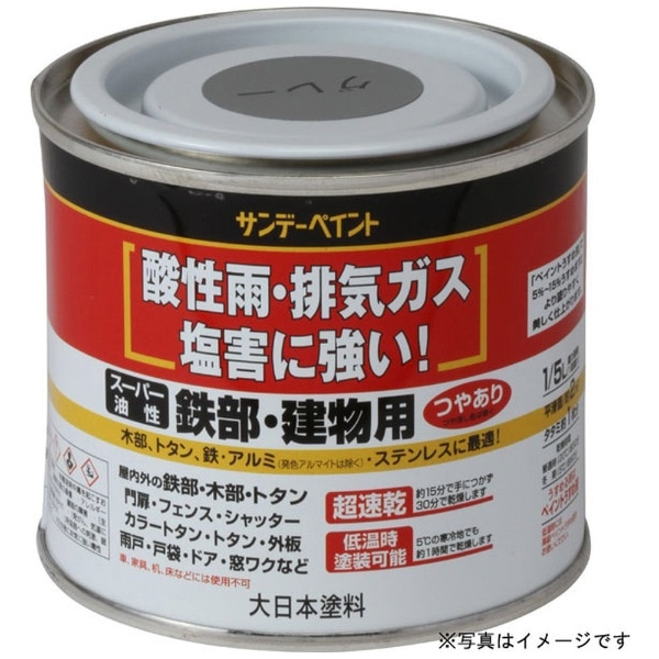 スーパー油性鉄部建物 こげ茶 200ｍｌ(#250851): ビックカメラ｜JRE MALL