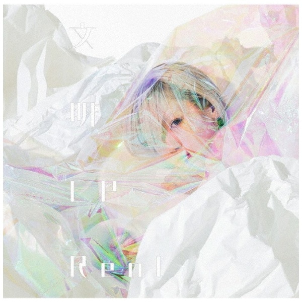 Reol/ 文明EP 通常盤【CD】 【代金引換配送不可】(ﾚｵﾙ): ビックカメラ