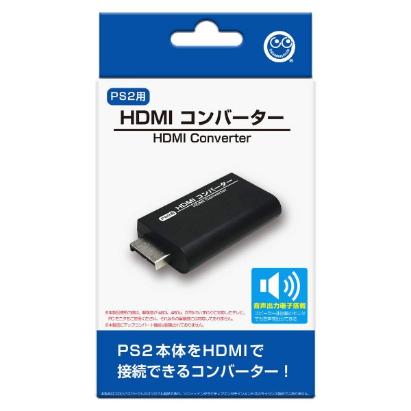 HDMIコンバーター(PS2用) CC-P2HDC-BK【PS2】(ブラック): ビックカメラ