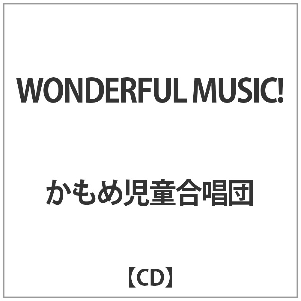 かもめ児童合唱団/ WONDERFUL MUSIC！【CD】 【代金引換配送不可】(ｶﾓﾒ