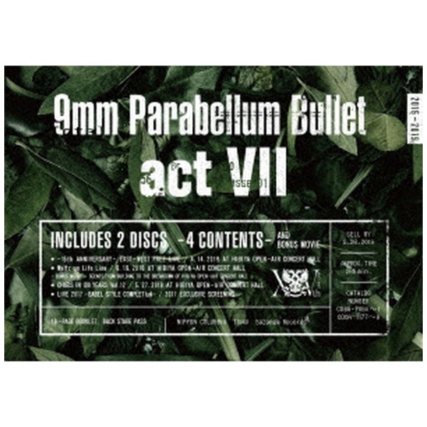 9mm Parabellum Bullet/ act VII【DVD】 【代金引換配送不可】(ｷｭｰﾐﾘ