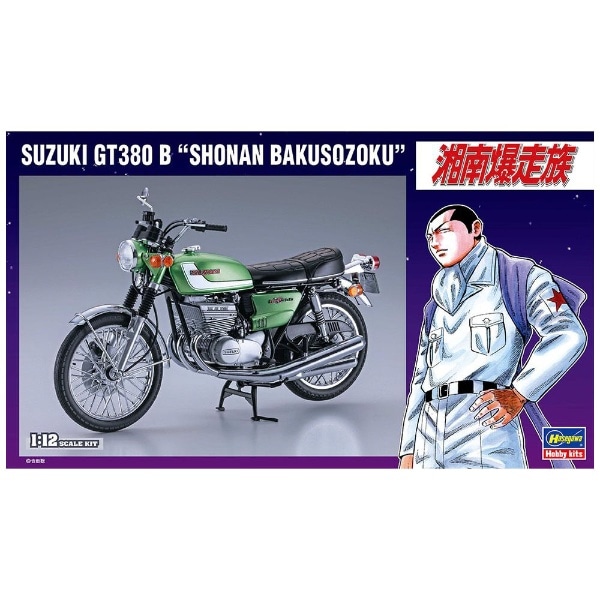 1/12 スズキ GT380 B “湘南爆走族” 【代金引換配送不可】(ｽｽﾞｷGT380B