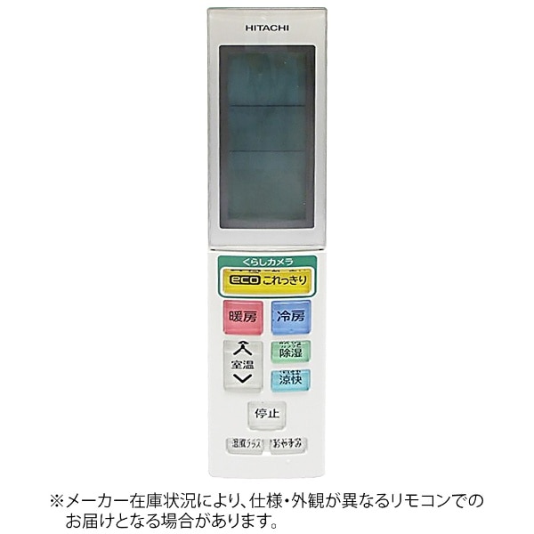 純正エアコン用リモコン【部品番号:RAS-S28C-003】 ホワイト RAR-5H2