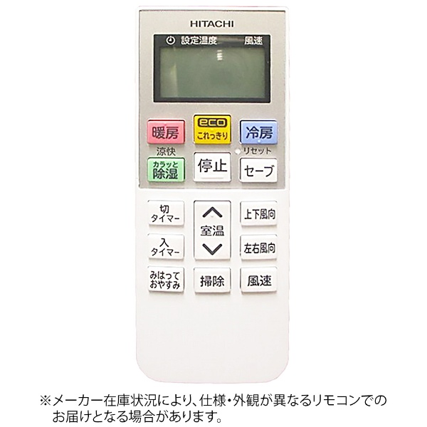 純正エアコン用リモコン【部品番号:RAS-V63E2-002】 ホワイト RAR-7A3 [単4電池×2本(別売)](ホワイト):  ビックカメラ｜JRE MALL