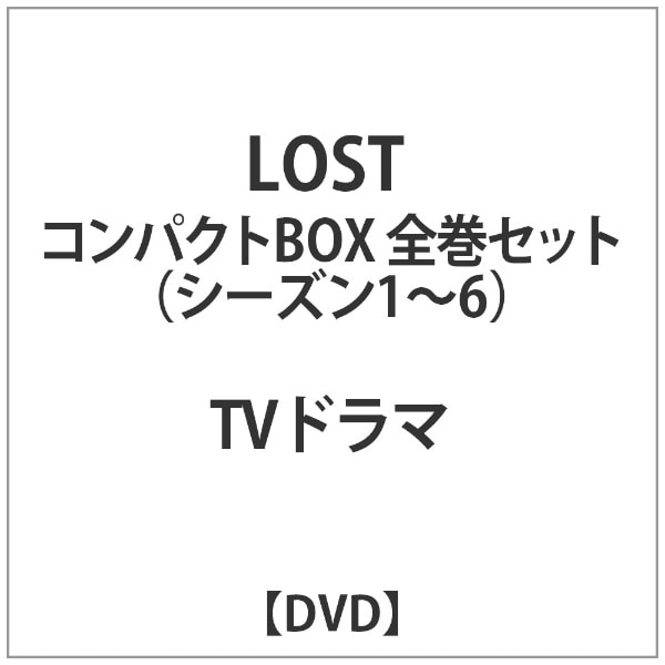 LOST ｺﾝﾊﾟｸﾄBOX 全巻ｾｯﾄ【DVD】 【代金引換配送不可】(ﾛｽﾄﾎﾞｯｸｽｾﾞﾝｶﾝｾ