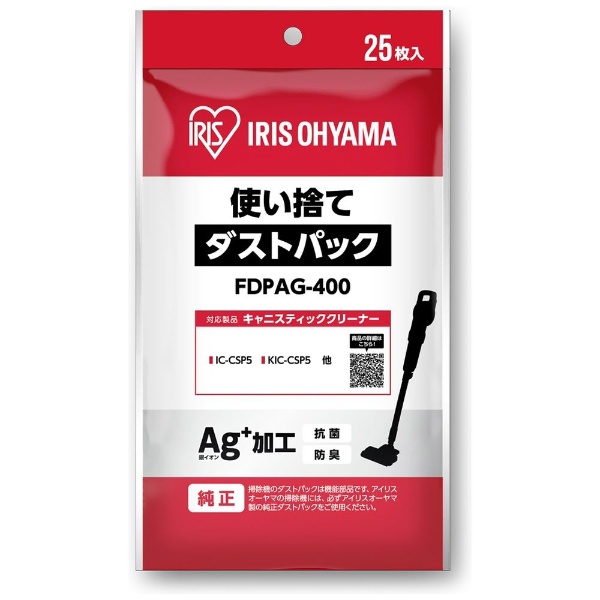 クリーナー用使い捨てダストパック FDPAG-400[FDPAG400](FDPAG-400