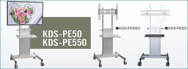 ﾌﾗｯﾄﾃﾞｨｽﾌﾟﾚｲｽﾀﾝﾄﾞ KDS-PE50(KDSPE50): ビックカメラ｜JRE MALL