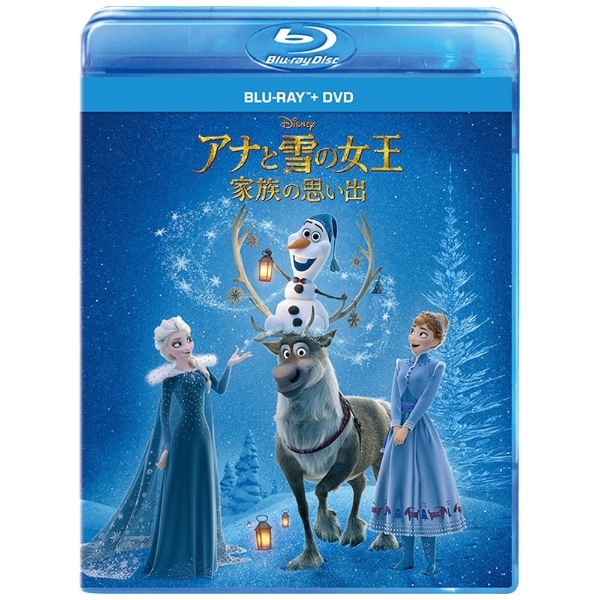 アナと雪の女王／家族の思い出 ブルーレイ+DVDセット【ブルーレイ】+