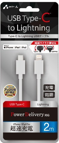 PD対応 Type-CtoLightningPVCノーマルケーブル2m MCJ200MWH ホワイト