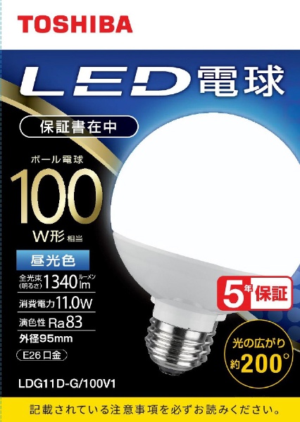 LED電球 外径95mm 広配光配光角200° LDG11D-G/100V1 [E26 /ボール電球