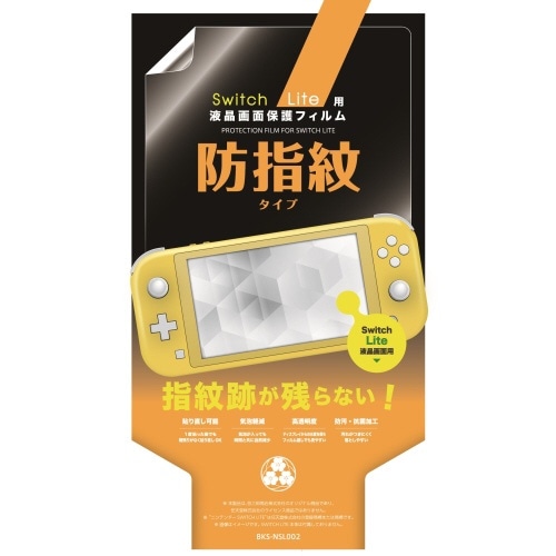 Nintendo Switch  Lite イエロー + 画面保護フィルム